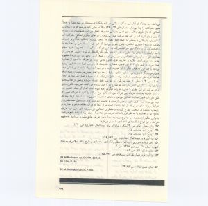 کتاب جمعه سال اول شماره ۹ صفحه ۱۳۹