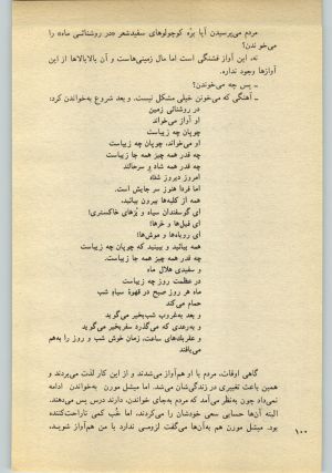 کتاب جمعه سال اول شماره ۲۳ صفحه ۱۰۰