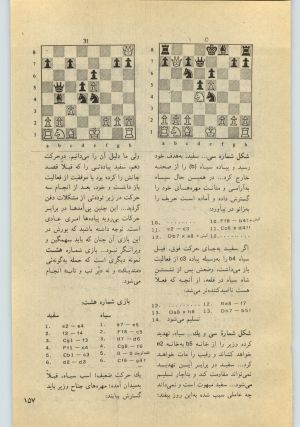 کتاب جمعه سال اول شماره ۲۶ صفحه ۱۵۷