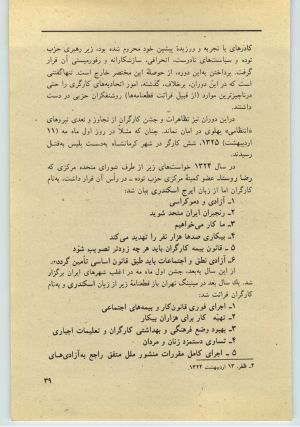 کتاب جمعه سال اول شماره ۳۳ صفحه ۳۹