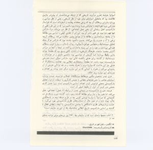 کتاب جمعه سال اول شماره ۴ صفحه ۱۱۲