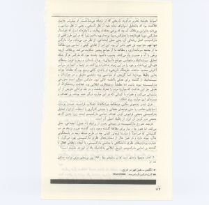 کتاب جمعه سال اول شماره ۴ صفحه ۱۱۲