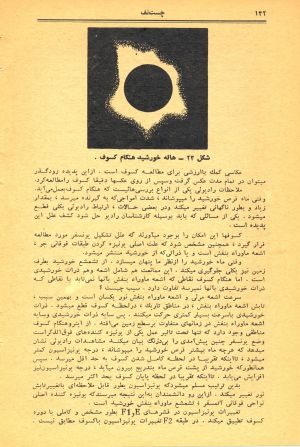 کتاب هفته شماره ۲۸ صفحه ۱۳۲