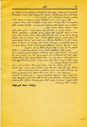 کتاب هفته شماره ۲۹ صفحه ۱۳۰