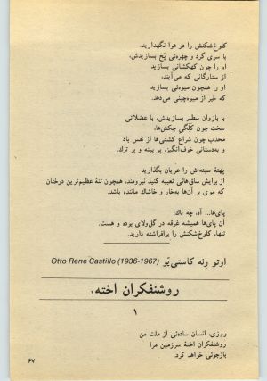 کتاب جمعه سال اول شماره ۲۵ صفحه ۶۷