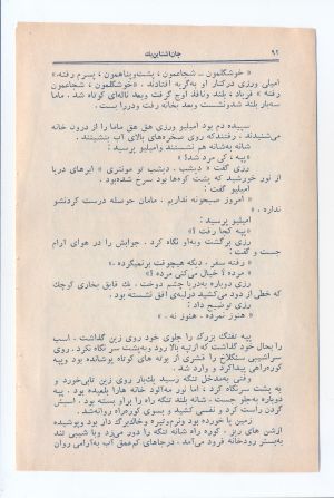 کتاب هفته شماره ۴ صفحه ۹۲