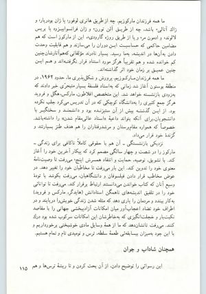 کتاب جمعه سال اول شماره ۱۹ صفحه ۱۱۵