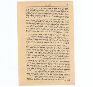کتاب هفته شماره ۲ صفحه ۱۰