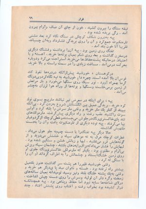 کتاب هفته شماره ۴ صفحه ۹۹