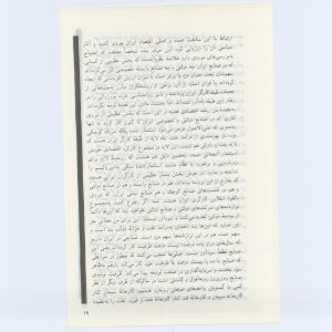 کتاب جمعه سال اول شماره ۷ صفحه ۱۹