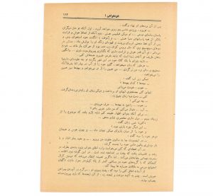 کتاب هفته شماره یک صفحه ۱۱۳