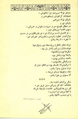 کتاب هفته شماره ۵ صفحه ۱۴۵