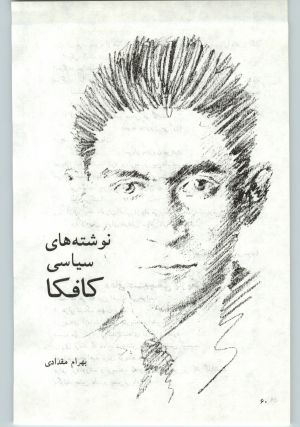 کتاب جمعه سال اول شماره ۱۵ صفحه ۶۰