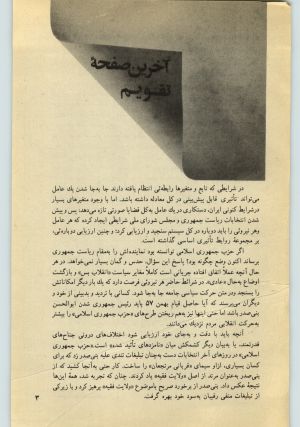 کتاب جمعه سال اول شماره ۲۷ صفحه ۳