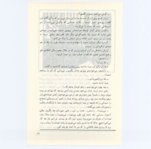 کتاب جمعه سال اول شماره ۴ صفحه ۷۱