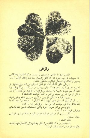 کتاب هفته شماره ۱۸ صفحه ۴۹