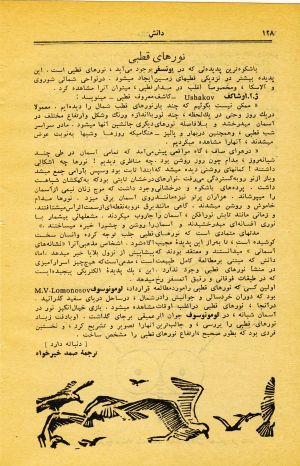 کتاب هفته شماره ۲۱ صفحه ۱۲۸