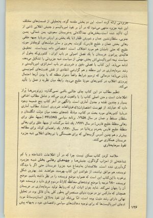 کتاب جمعه سال اول شماره ۲۲ صفحه ۱۲۶