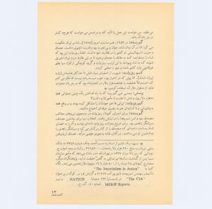 کتاب جمعه سال اول شماره ۲۹ صفحه ۱۳