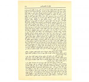 کتاب هفته شماره ۳ صفحه ۱۶۱