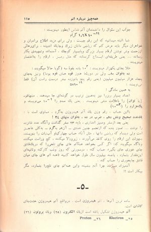 کتاب هفته شماره ۱۳ صفحه ۱۱۵