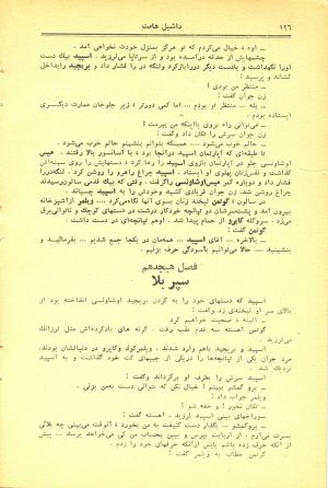 کتاب هفته شماره ۳۱ صفحه ۱۲۶