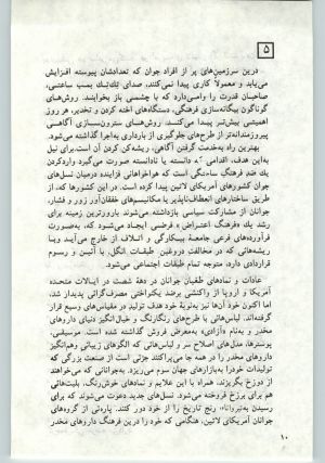 کتاب جمعه سال اول شماره ۱۱ صفحه ۱۰