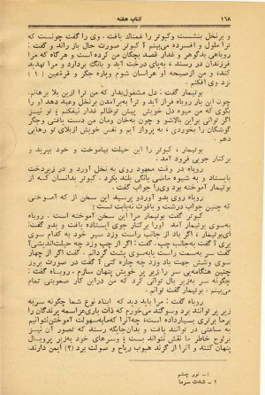 کتاب هفته شماره ۲۵ صفحه ۱۶۸