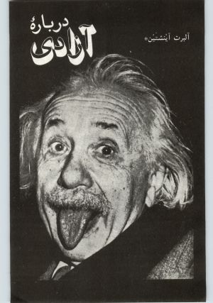 کتاب جمعه سال اول شماره ۱۶ صفحه ۱۹