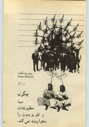 کتاب جمعه سال اول شماره ۲۷ صفحه ۸۵