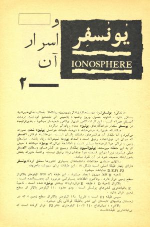 کتاب هفته شماره ۲۰ صفحه ۱۲۳