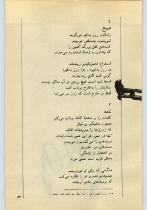 کتاب جمعه سال اول شماره ۲۷ صفحه ۵۷