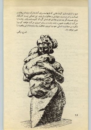 کتاب جمعه سال اول شماره ۳۰ صفحه ۶۲