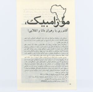 کتاب جمعه سال اول شماره ۵ صفحه ۹۲