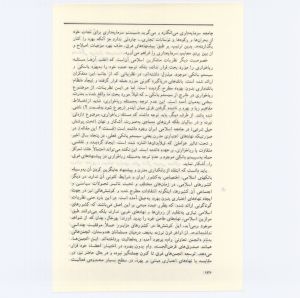 کتاب جمعه سال اول شماره ۹ صفحه ۱۳۶