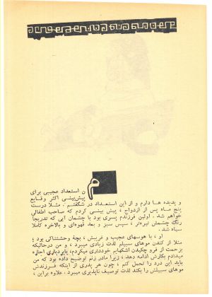 کتاب هفته شماره یک صفحه ۹۰