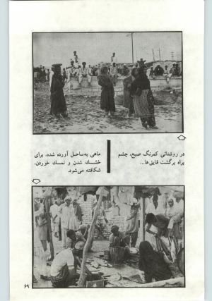 کتاب جمعه سال اول شماره ۱۶ صفحه ۶۹