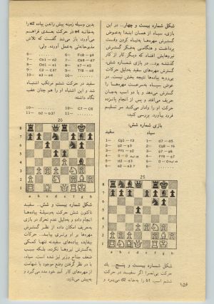 کتاب جمعه سال اول شماره ۲۴ صفحه ۱۵۶