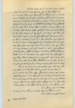 کتاب جمعه سال اول شماره ۲۶ صفحه ۵۷