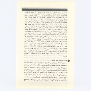 کتاب جمعه سال اول شماره ۹ صفحه ۶۸
