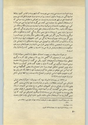 کتاب جمعه سال اول شماره ۳۰ صفحه ۵۰