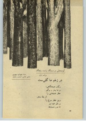 کتاب جمعه سال اول شماره ۳۶ صفحه ۲۴