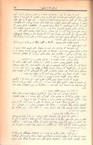 کتاب هفته شماره ۱۳ صفحه ۹۵