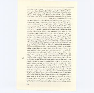 کتاب جمعه سال اول شماره ۹ صفحه ۱۳۵