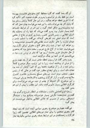 کتاب جمعه سال اول شماره ۱۱ صفحه ۱۳۸