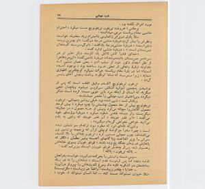 کتاب هفته شماره یک صفحه ۷۵