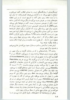 کتاب جمعه سال اول شماره ۱۱ صفحه ۱۰۶