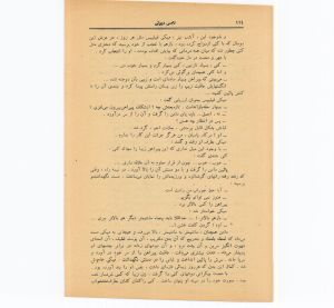 کتاب هفته شماره یک صفحه ۱۱۴