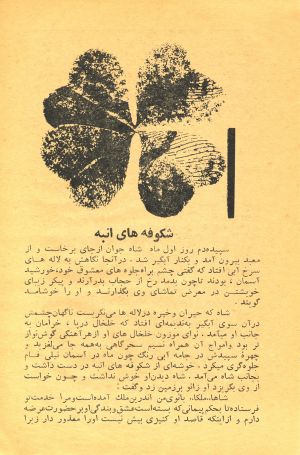 کتاب هفته شماره ۱۸ صفحه ۲۳