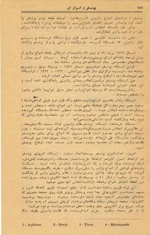 کتاب هفته شماره ۲۷ صفحه ۱۵۷